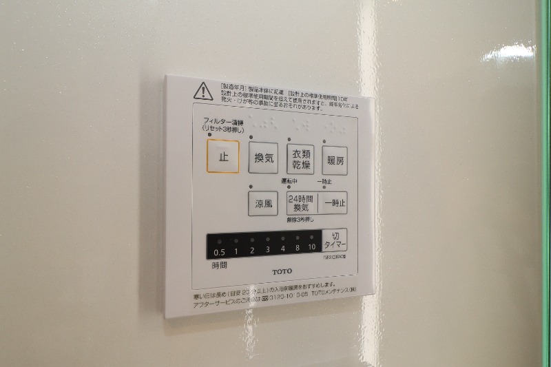 その他設備　図面と現状に相違がある場合には現状を優先