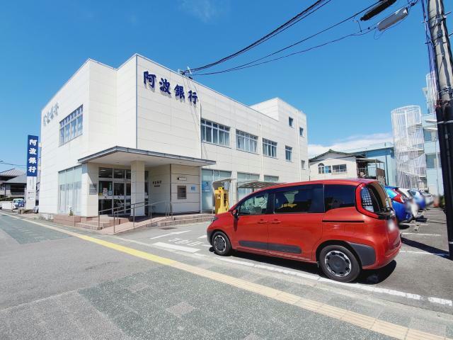 銀行　阿波銀行渭北支店（銀行）まで540m