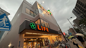 スーパー　ライフ浅草店（スーパー）まで353m