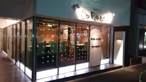 飲食店　セパラン（飲食店）まで1834m