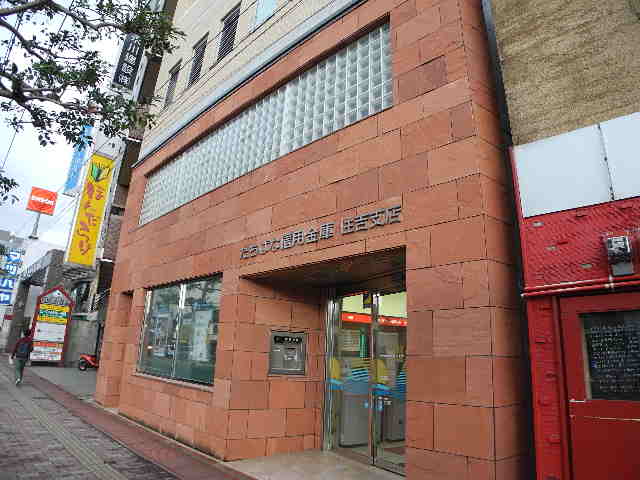 銀行　たちばな信用金庫住吉支店（銀行）まで150m