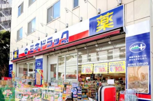 ドラックストア　ミネドラッグ中野弥生町店（ドラッグストア）まで380m