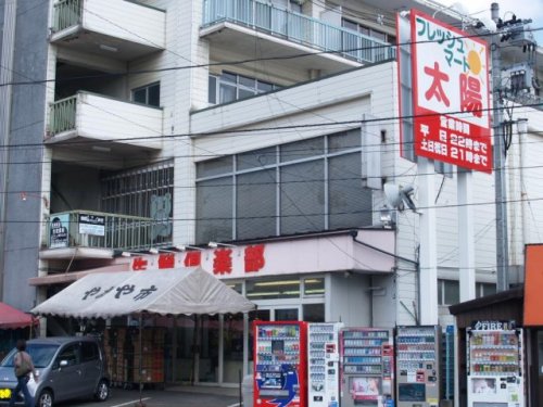 スーパー　株式会社フレッシュマート太陽東仙台店（スーパー）まで368m