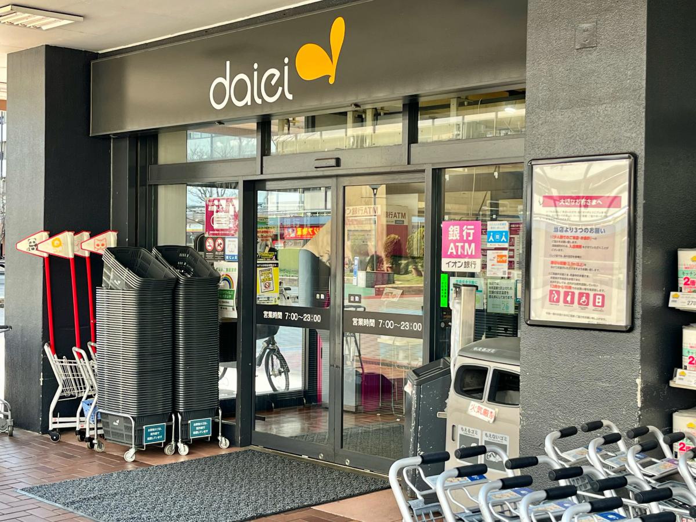 スーパー　ダイエー豊島団地店（スーパー）まで519m