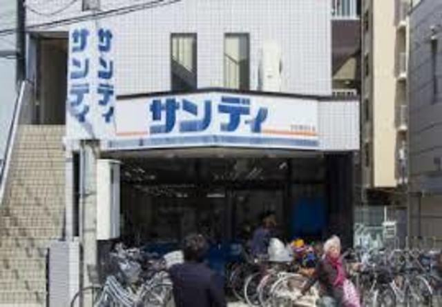 スーパー　サンディ南茨木店（スーパー）まで475m