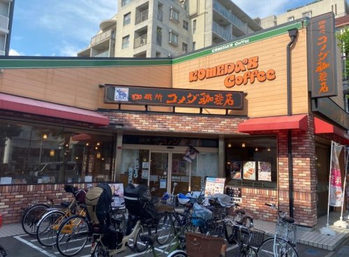 飲食店　コメダ（飲食店）まで676m