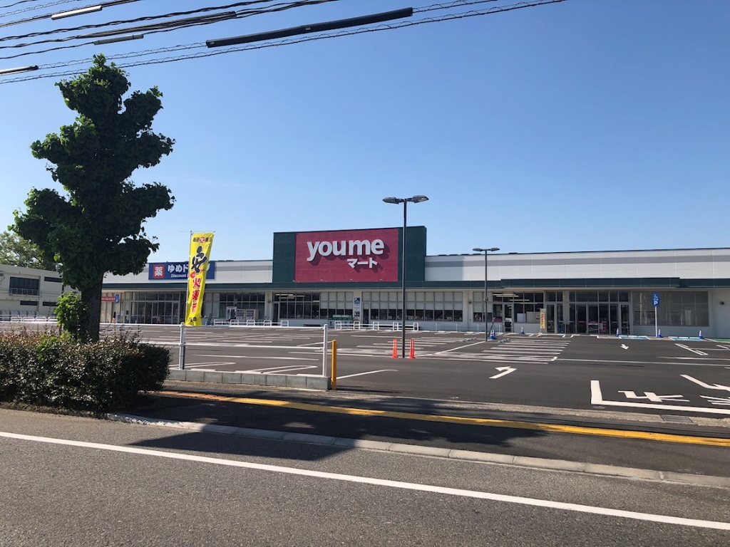 スーパー　ゆめマート 日田（スーパー）まで297m