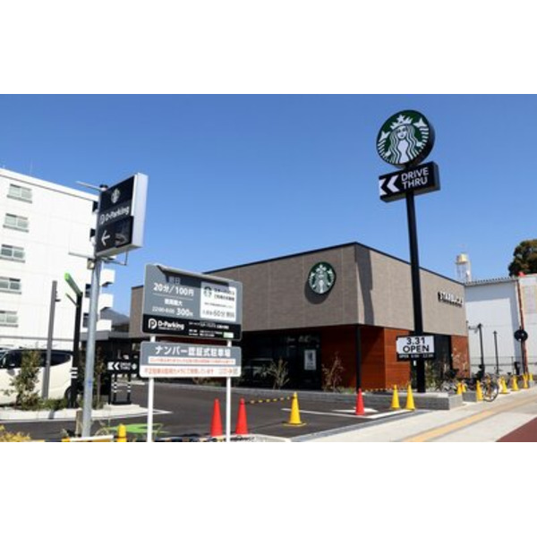 飲食店　スターバックスコーヒー広島大宮店（飲食店）まで565m
