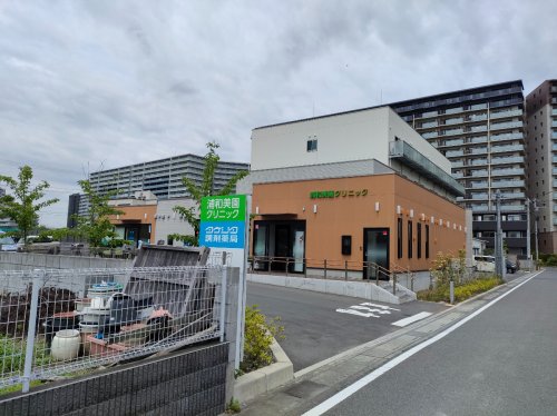 病院　浦和美園クリニック（病院）まで1753m