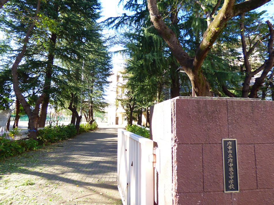 中学校　府中市立府中第四中学校（中学校）まで389m