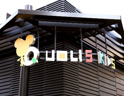 幼稚園・保育園　クオリスキッズ浅草橋保育園（幼稚園・保育園）まで120m