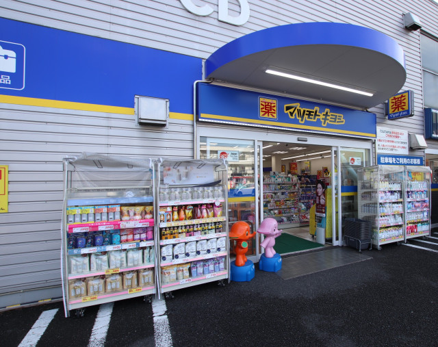 ドラックストア　ドラッグストア　マツモトキヨシ　幕張本郷店（ドラッグストア）まで450m