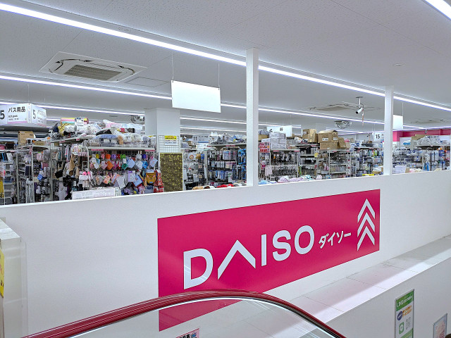 その他　ダイソーくすりの福太郎幕張本郷６丁目店（その他）まで400m