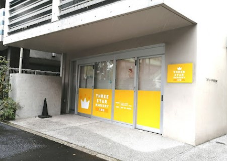 幼稚園・保育園　THREE STAR NURSERY八雲園（幼稚園・保育園）まで202m