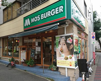 飲食店　モスバーガー都立大学店（飲食店）まで197m