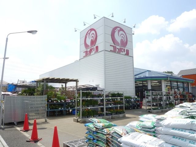 ホームセンター　コメリハード＆グリーン保谷北町店（ホームセンター）まで311m