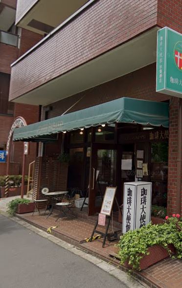 飲食店　珈琲大使館秋葉原店（飲食店）まで253m