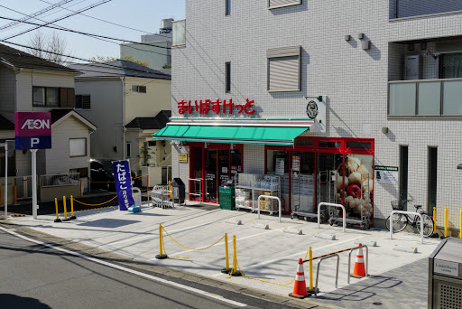スーパー　まいばすけっと 港南中央駅北店（スーパー）まで18m