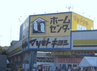 ホームセンター　プロストック柏店（ホームセンター）まで1602m