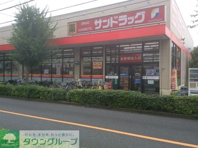 ドラックストア　サンドラッグ小金井梶野町店（ドラッグストア）まで1180m