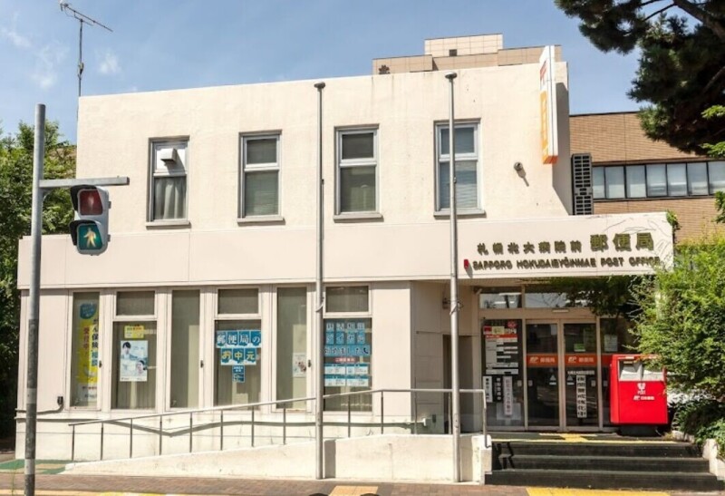 郵便局　札幌北大病院前郵便局（郵便局）まで647m