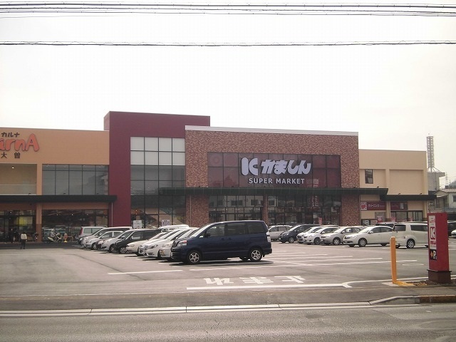 スーパー　かましん大曽店（スーパー）まで850m