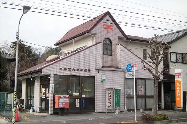 郵便局　宇都宮大曽郵便局（郵便局）まで750m