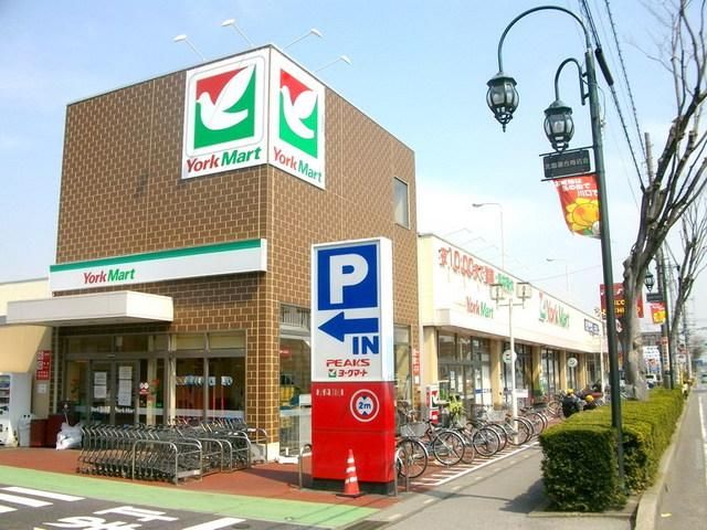 スーパー　ヨークマート（スーパー）まで1200m
