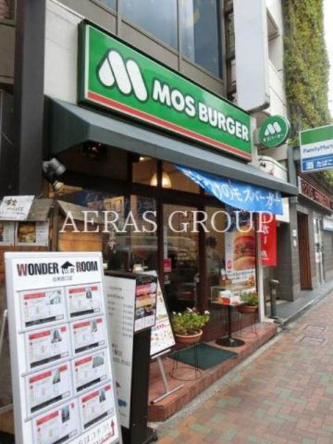 飲食店　モスバーガー目黒駅西口店（飲食店）まで344m