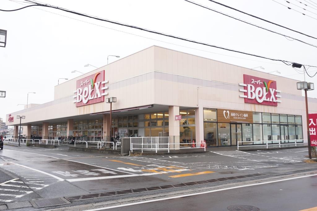 スーパー　BeLX(ベルクス) 南柏店（スーパー）まで390m