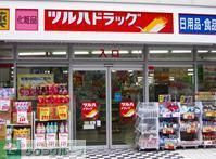 ドラックストア　ツルハドラッグ都立大学店（ドラッグストア）まで197m