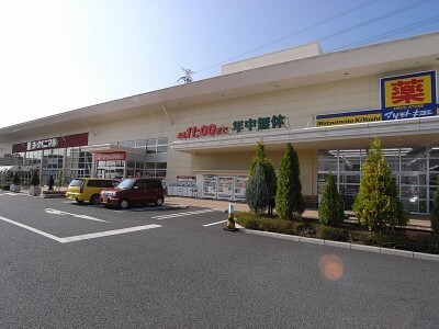 スーパー　ヨークベニマル簗瀬店（スーパー）まで257m