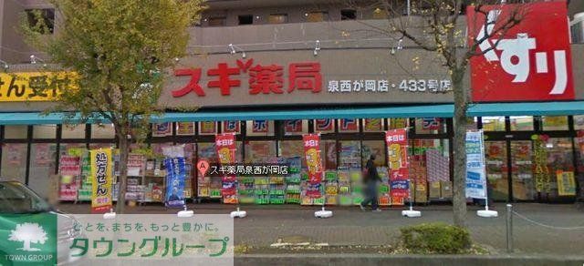 ドラックストア　★スギ薬局★（ドラッグストア）まで185m