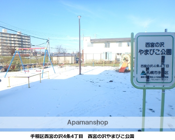 公園　やまびこ公園（公園）まで244m