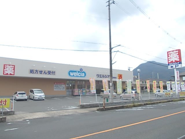 ドラックストア　ウエルシア香芝磯壁店様（ドラッグストア）まで500m