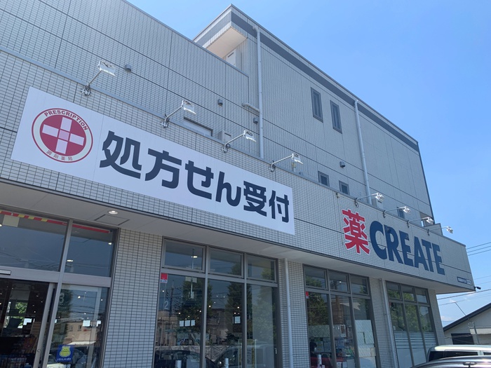 ドラックストア　クリエイトS・D青葉藤が丘店（ドラッグストア）まで160m
