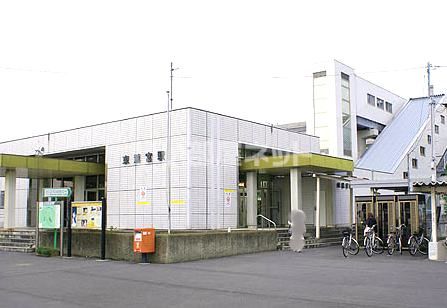 その他　東鷲宮駅（その他）まで1833m