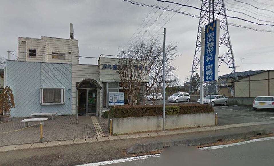 病院　沼尻整形外科（病院）まで1019m