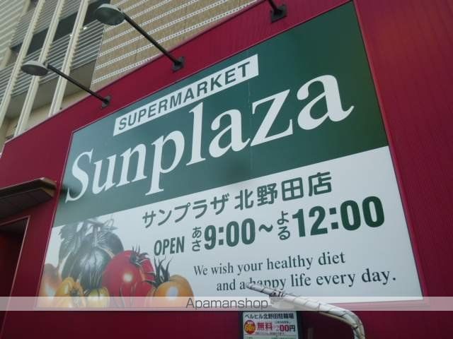 スーパー　サンプラザ北野田店（スーパー）まで800m