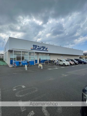 スーパー　サンディ南草津店（スーパー）まで462m