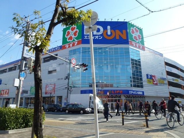 スーパー　ライフ・エディオン（スーパー）まで575m