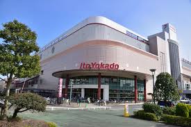 スーパー　イトーヨーカドー大和鶴間店（スーパー）まで861m