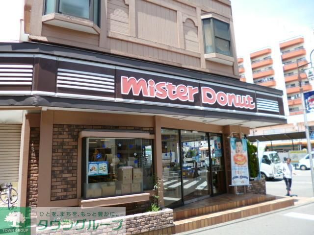 飲食店　ミスタードーナツ（飲食店）まで220m