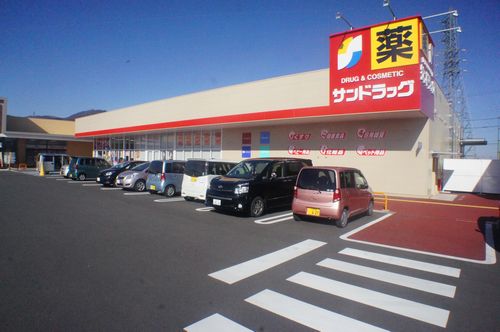 ドラックストア　サンドラッグ大平町店（ドラッグストア）まで750m