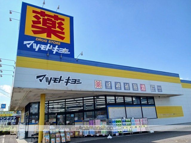 ドラックストア　マツモトキヨシ（ドラッグストア）まで160m