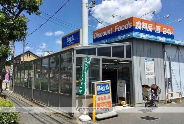 スーパー　ビッグＡ（スーパー）まで120m