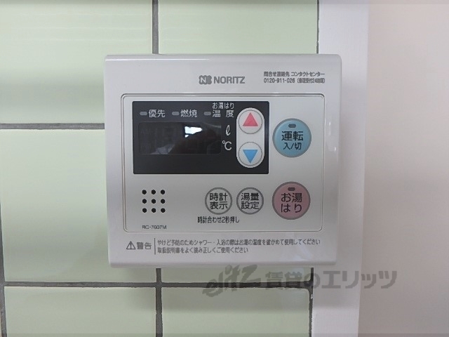 その他設備　給湯器リモコン