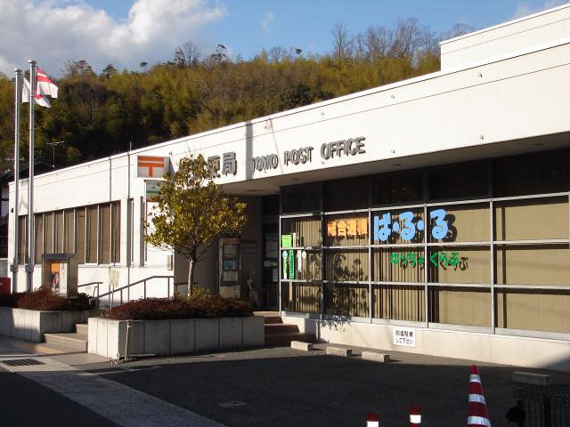 その他　伴郵便局（その他）まで560m