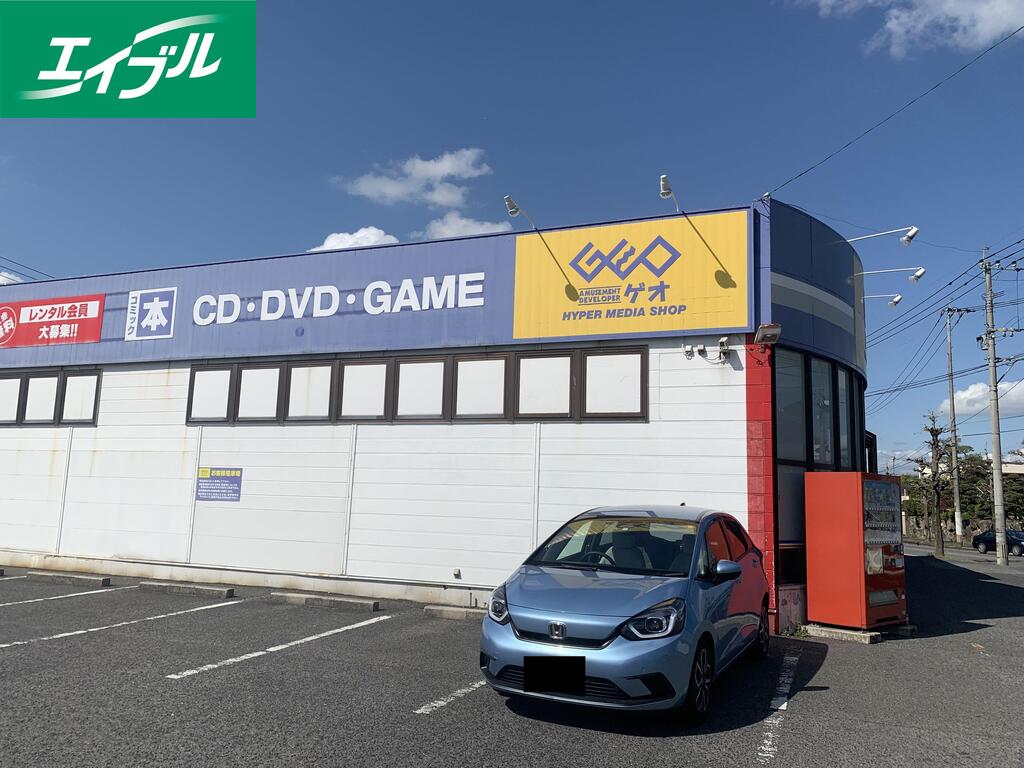 レンタルビデオ　ゲオ飯塚穂波店（レンタルビデオ）まで1881m