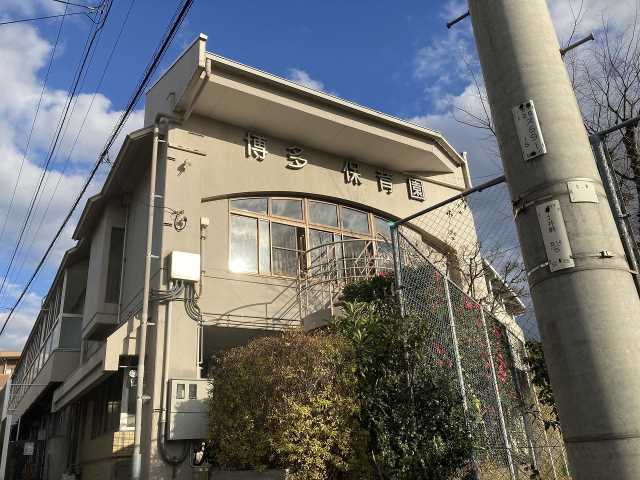 幼稚園・保育園　博多保育園（幼稚園・保育園）まで1865m